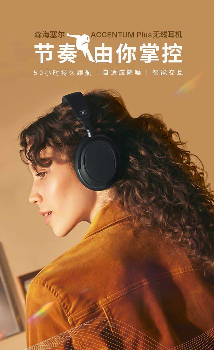 تكنولوجيا: شركة Sennheiser تطلق سماعات Accentum Plus في الصين مقابل 1999 يوان