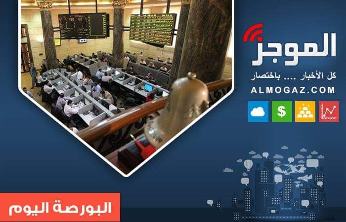البورصة المصرية تسجل مستوى قياسي جديد