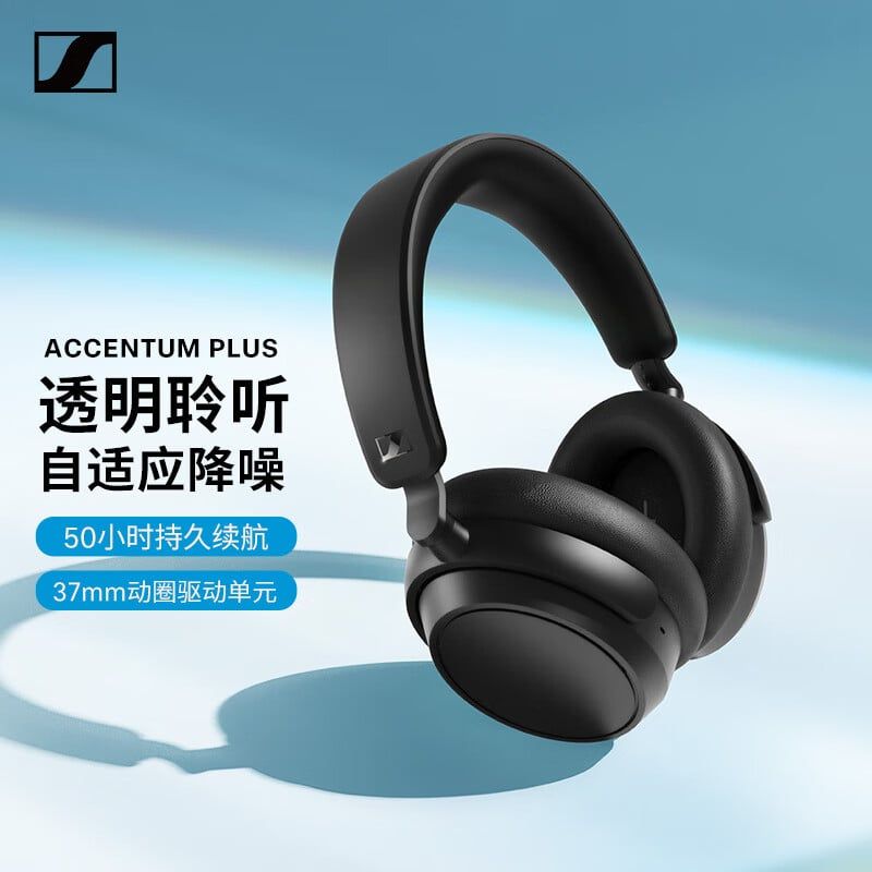 تكنولوجيا: شركة Sennheiser تطلق سماعات Accentum Plus في الصين مقابل 1999 يوان