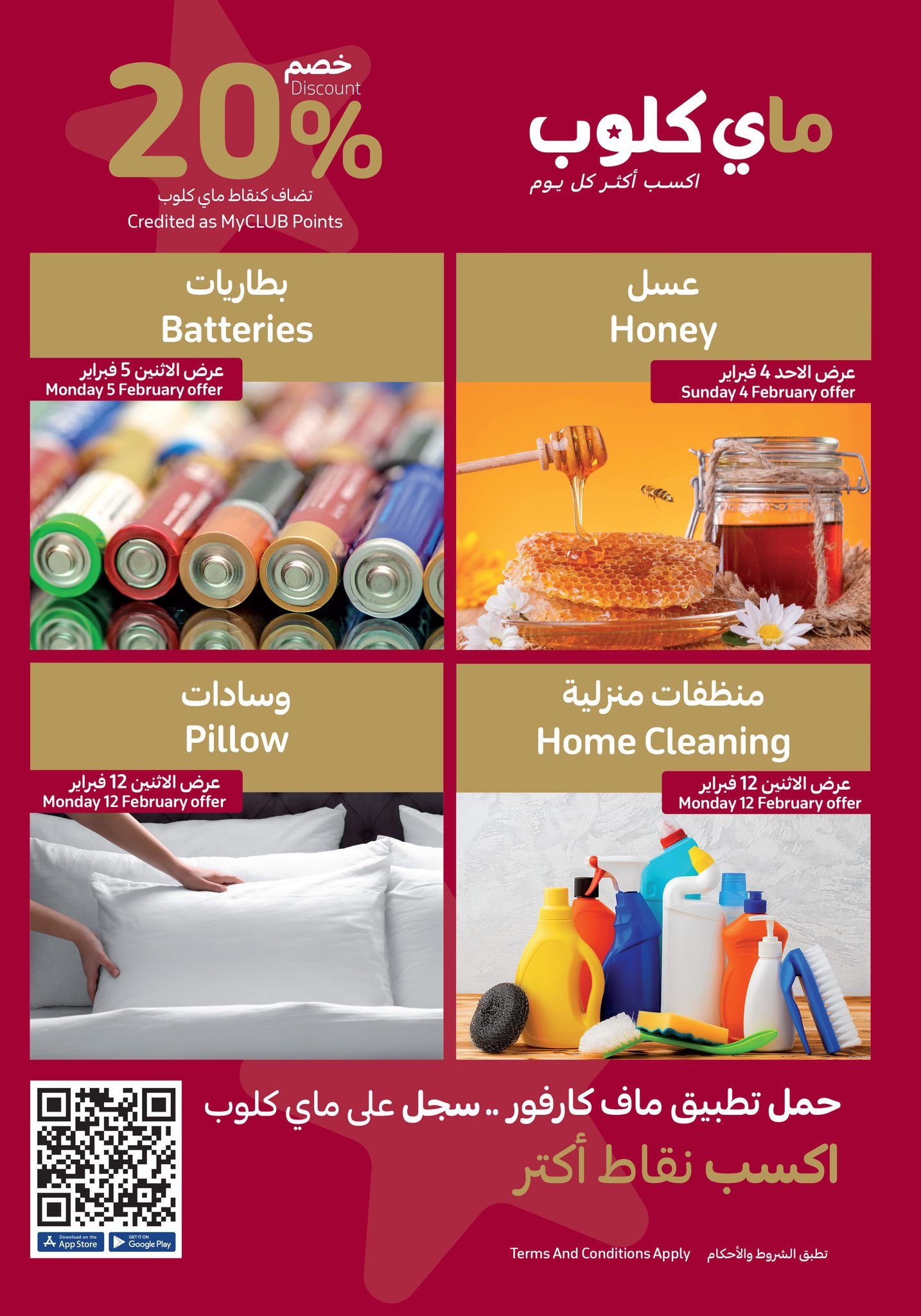 كارفور عامل عظمة .. زجاجة الزيت ب 42.5 والفرخة ب 120 واللحمة ب 270 الحق خزن لرمضان