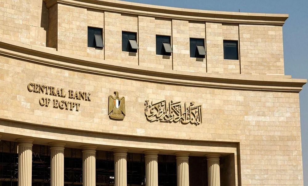 وضع حد أقصى للسحب اليومي من البنوك!.. البنك المركزي يحسم الجدل في بيان رسمي