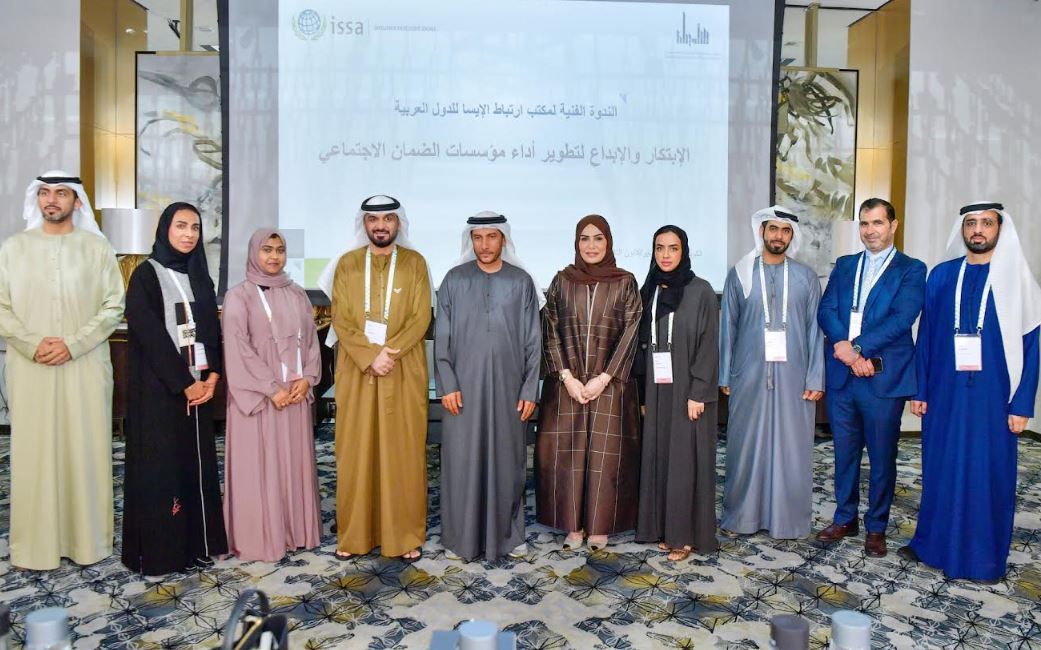 الامارات | الإمارات تعرض تجربة "تطوير خدمات التقاعد" على مؤسسات "الضمان الاجتماعي" العربية
