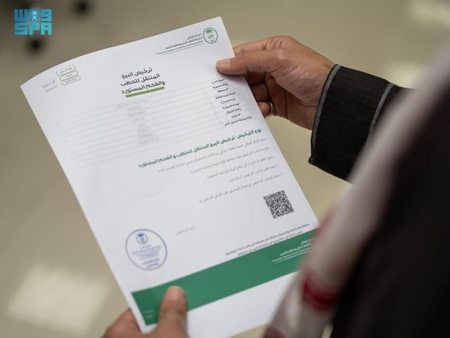 "الغطاء النباتي" يوقّع اتفاقيةً مع "بنك التنمية" لتمويل فرص استثمارية بيئية