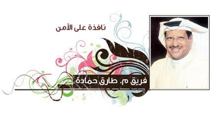 أمن الكويت وتحصين الشباب