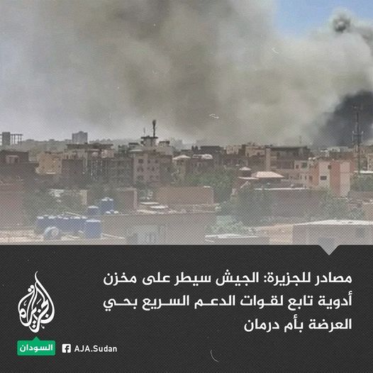 الجيش سيطر على مخزن أدوية تابع لقوات الدعم السريع بحي العرضة بأم درمان