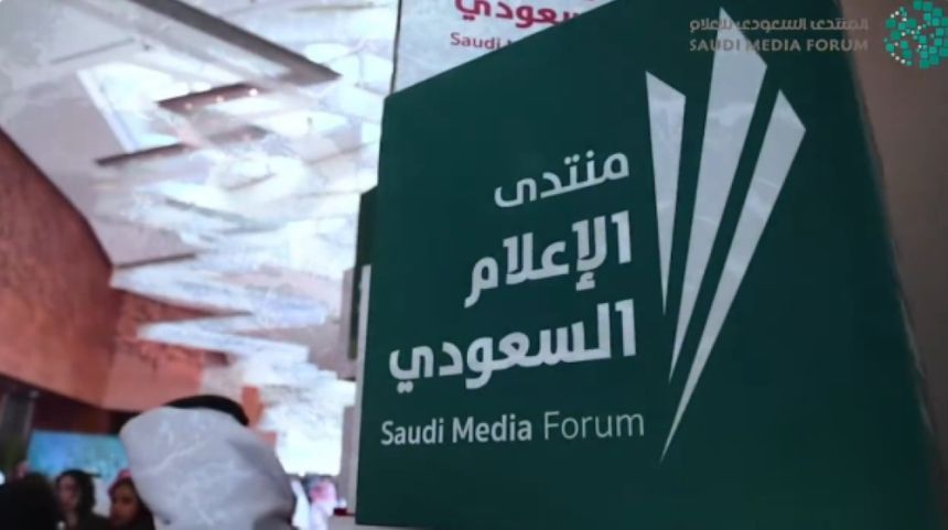 السعودية | المنتدى السعودي للإعلام ينظم 3 ورش تدريبية متخصصة