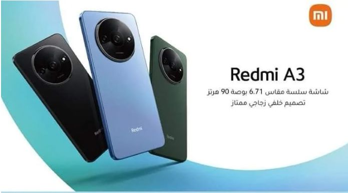 تكنولوجيا: صور مسربة توضح تصميم ومواصفات هاتف Redmi A3