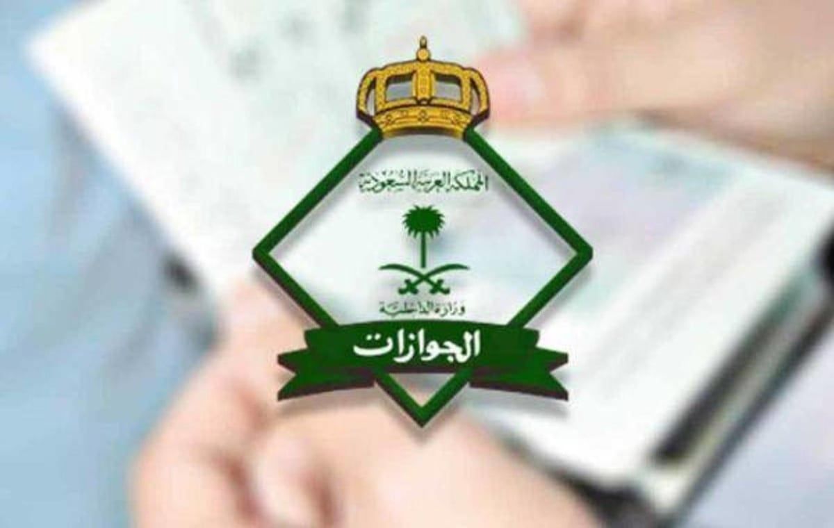 هل الهوية الوطنية شرط لإصدار جواز سفر لمن فوق الـ 10 أعوام؟.. "الجوازات" توضح