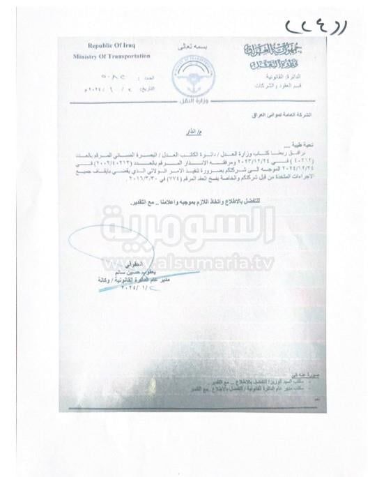 توجه "يثير الشكوك".. الموانئ "تتجاهل" القضاء والوزارة وتفسخ عقود "الاتمتة الالكترونية"