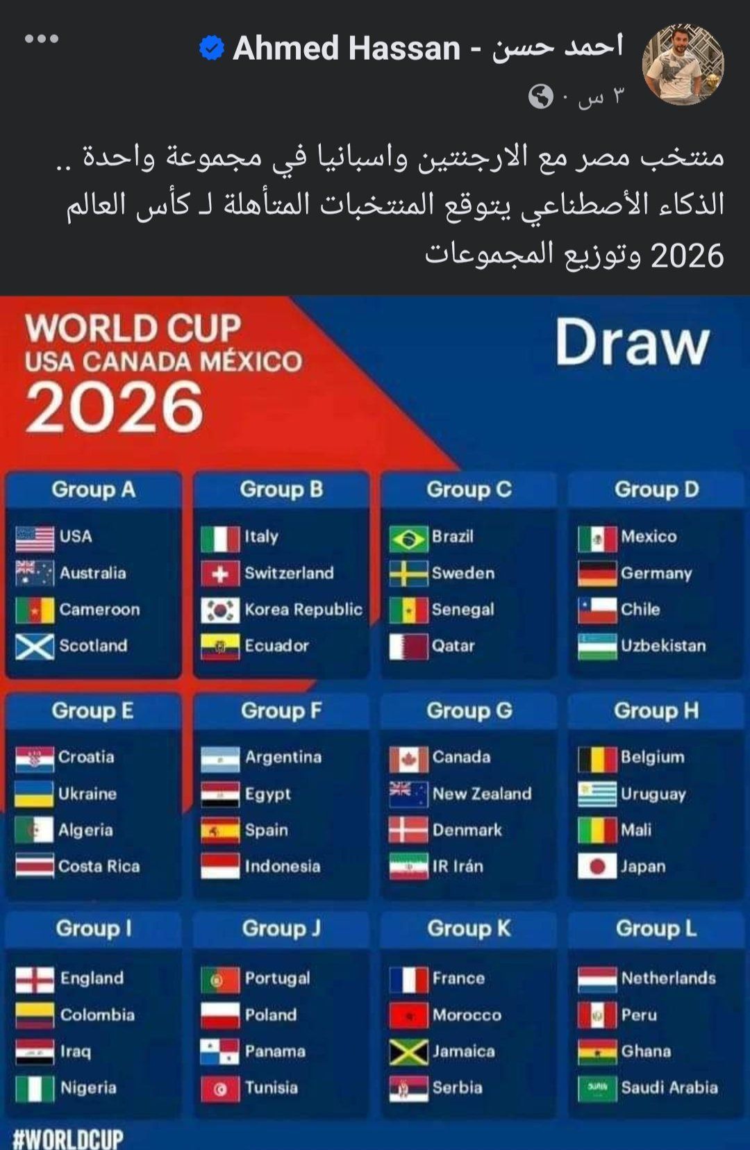 ميسي ضد صلاح.. منتخب مصر ينافس الأرجنتين وإسبانيا في كأس العالم 2026