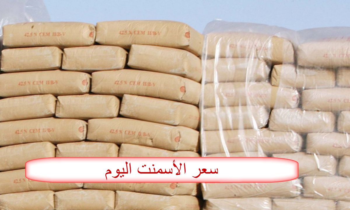 أسعار الحديد والأسمنت اليوم الإثنين 5 فبراير 2024
