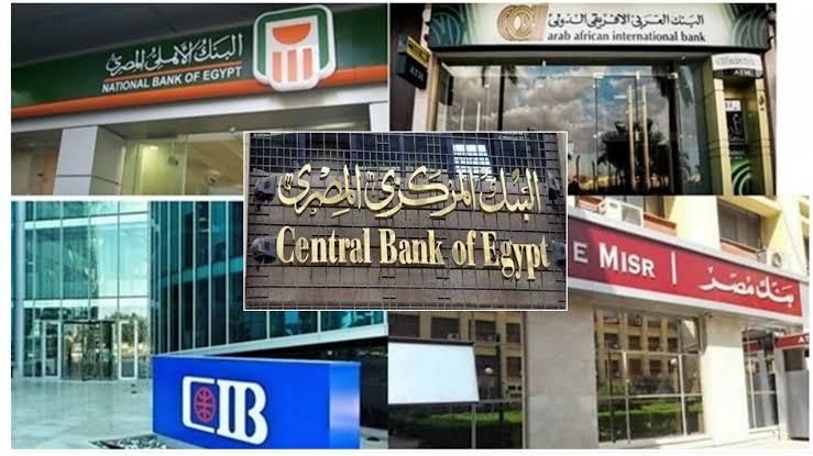 بعد رفع الفائدة٢%.. بنوك تدرس طرح شهادات مرتفعة العائد