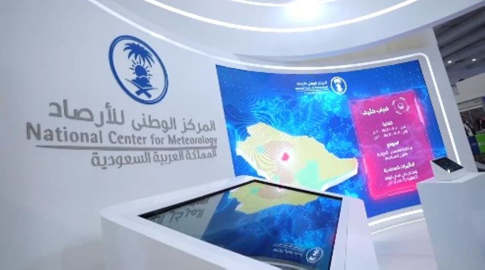 معرض الدفاع العالمي.. "الأرصاد" يستعرض خدماته أمام الزوار