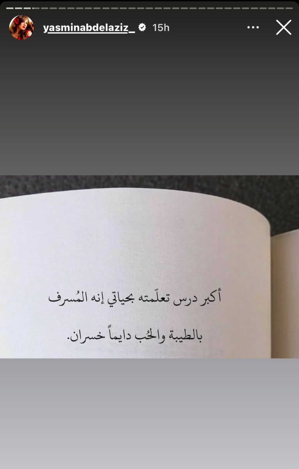 ياسمين عبد العزيز تؤدي مناسك العمرة فى أحدث ظهور