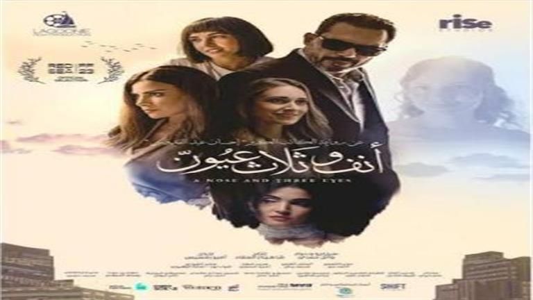 إيرادات الأحد.. "أنف وثلاث عيون" السادس و"أنا وابن خالتي" في المركز الأخير