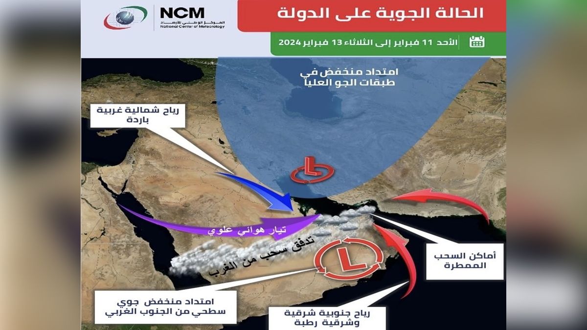 الامارات | طقس الإمارات.. أمطار غزيرة وانخفاض في درجات الحرارة من الأحد إلى الثلاثاء