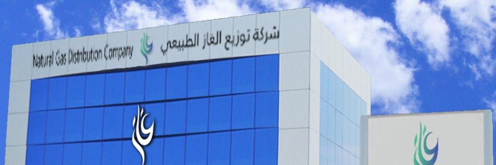 عمومية «غاز» توافق على انتخاب 6 أعضاء في مجلس الإدارة