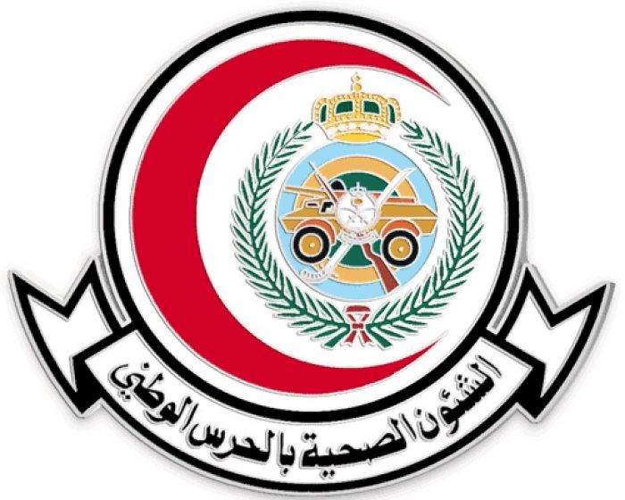 الشؤون الصحية بوزارة الحرس الوطني تعلن عن وظائف لحملة الثانوية فأعلي