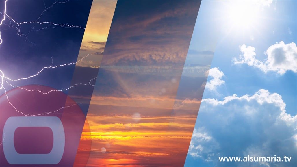 طقس العراق حتى بداية الأسبوع المقبل.. امطار وارتفاع بدرجات الحرارة