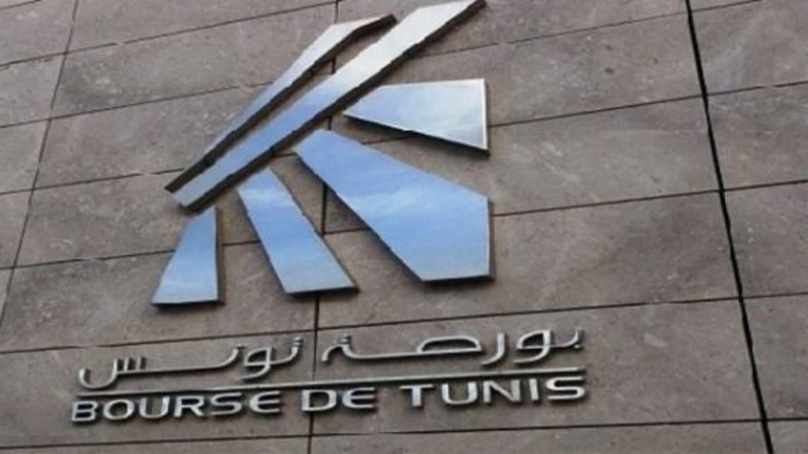 بورصة تونس تقفل على انخفاض