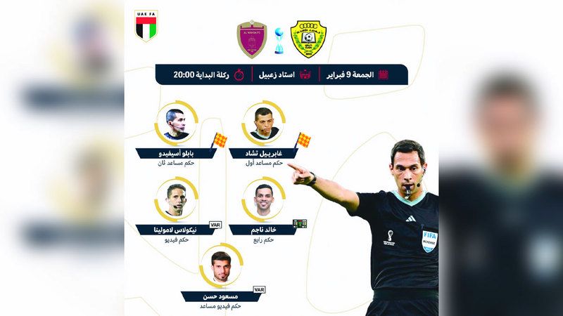 الامارات | طاقم أرجنتيني يدير قمة الوصل والوحدة