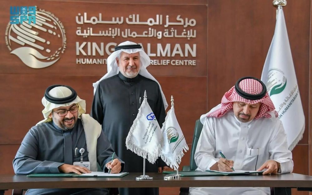 بالتفاصيل.. مذكرة تفاهم بين "الملك سلمان للإغاثة" مع "التخصصات الصحية"