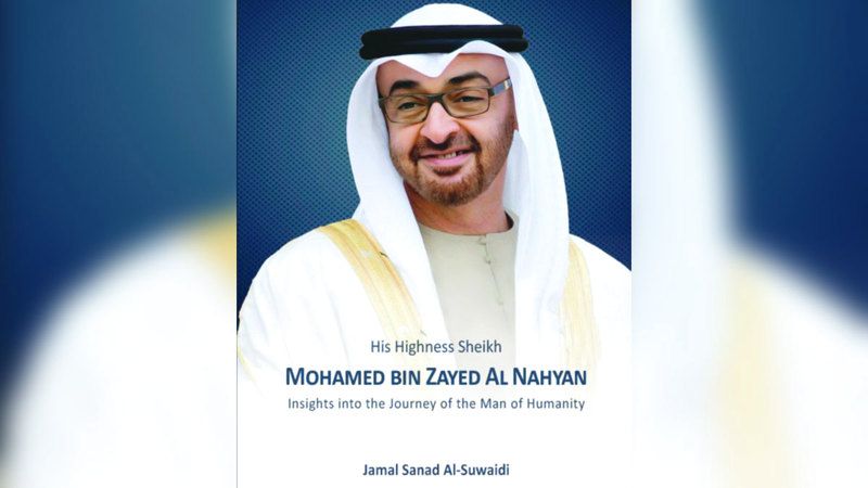 الامارات | كتاب «إضاءات في مسيرة رجل الإنسانية» باللغة الإنجليزية
