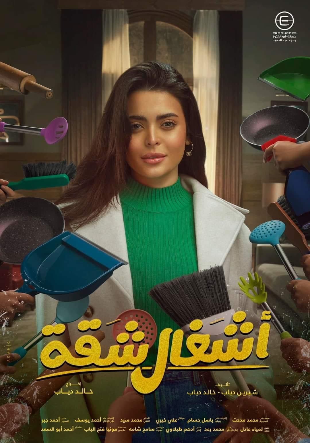 أسماء جلال بلوك جديد من كواليس فيلم ولاد رزق 3