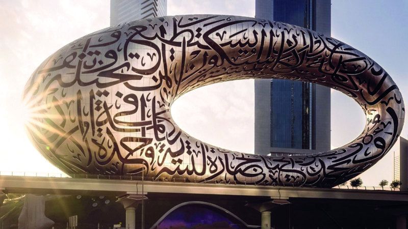 الامارات | «متحف المستقبل».. أعجوبة معمارية بتصميم غير مألوف
