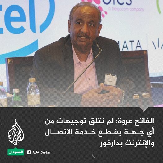 الفاتح عروة: في الوقت الذي بدأنا فيه إصلاح الشبكة بالجنينة ونيالا قامت قوات الدعم السريع بإيقاف مولدات الكهرباء