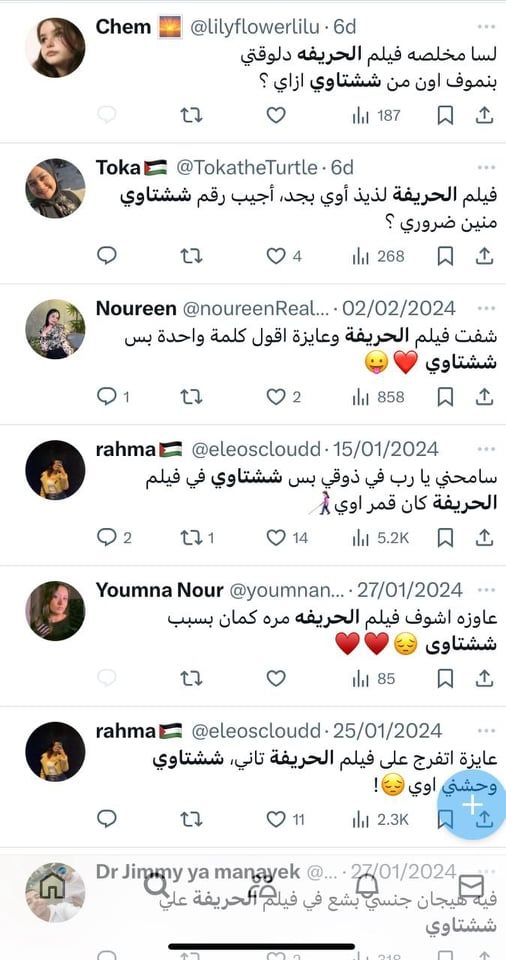 أحمد غزي يتلقى ردود فعل قوية على “ الحريفة”
