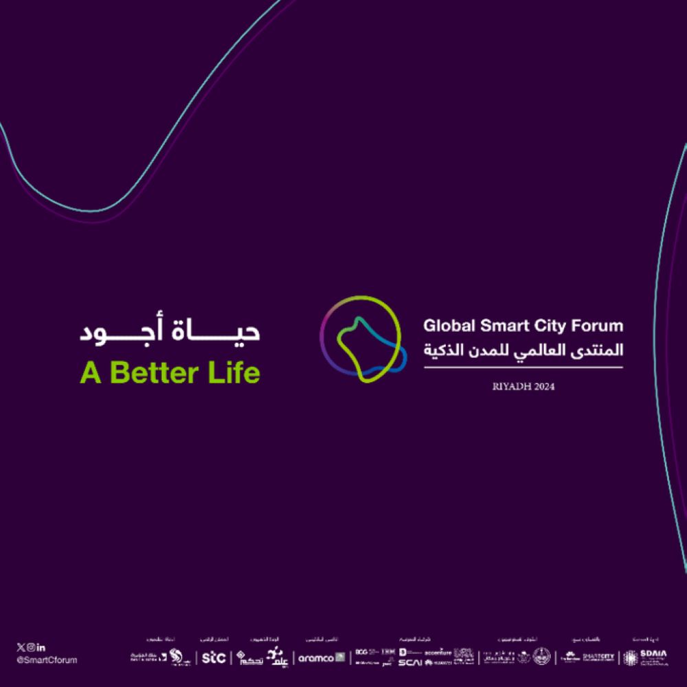100 متحدث من 40 دولة في أول منتدى عالمي للمدن الذكية بالسعودية