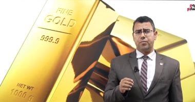 تراجع أسعار الذهب لـ3650 جنيها لعيار 21 وصعود مؤشرات البورصة.. فيديو