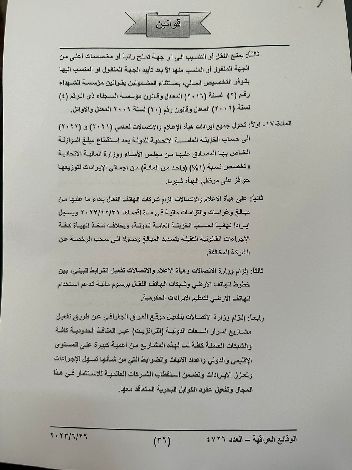 اجتماع برلماني لمناقشة تنفيذ المادة 17 من الموازنة الثلاثية.. ماذا تتضمن؟ (صور)