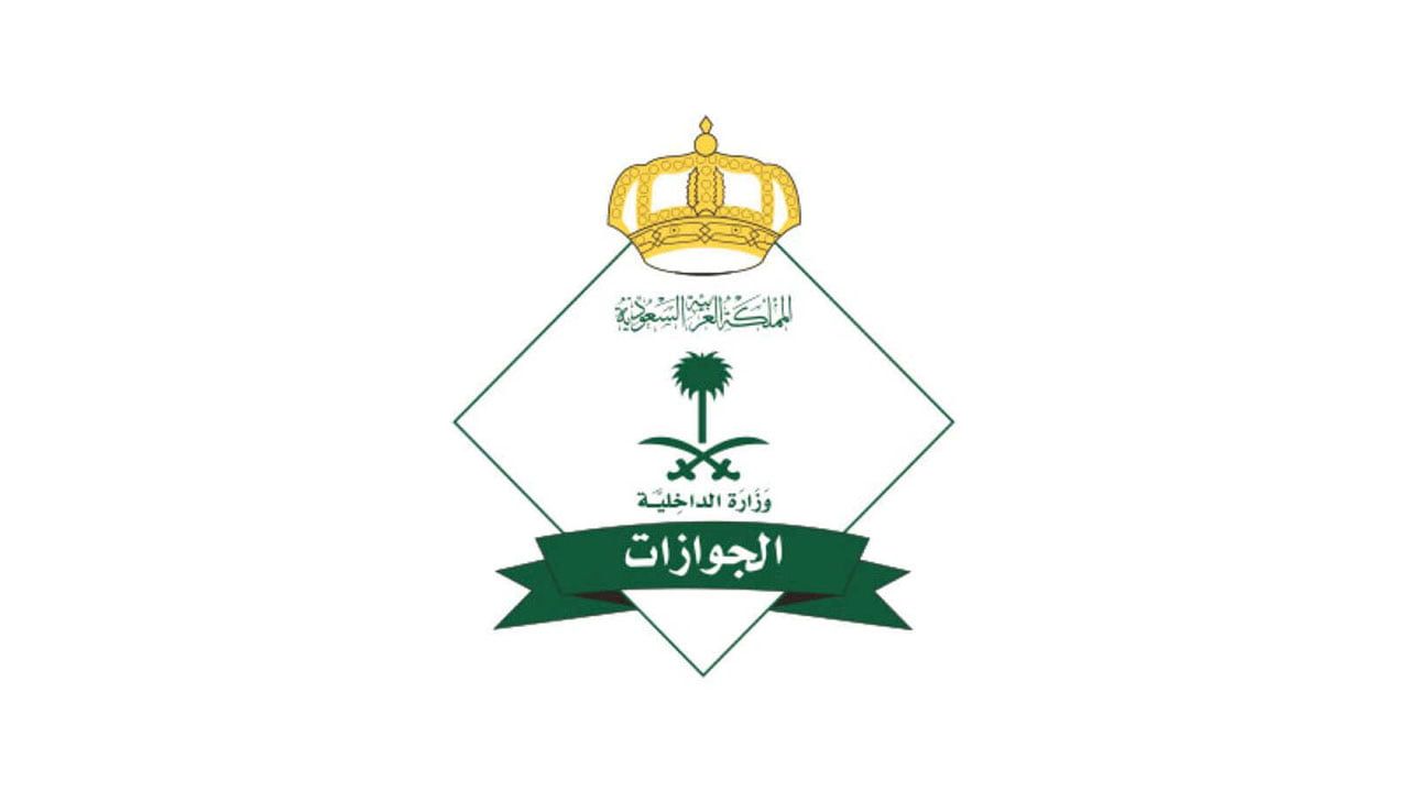 السعودية | “الجوازات” تصدر 16,846 قرارًا إداريًا بحق مخالفين لأنظمة الإقامة والعمل وأمن الحدود