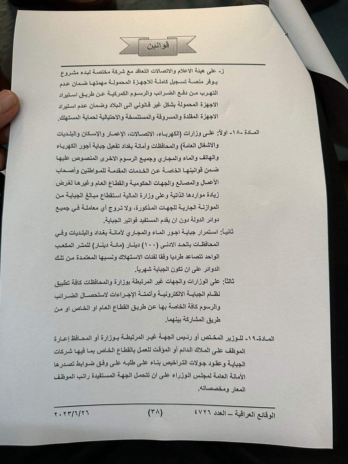 اجتماع برلماني لمناقشة تنفيذ المادة 17 من الموازنة الثلاثية.. ماذا تتضمن؟ (صور)