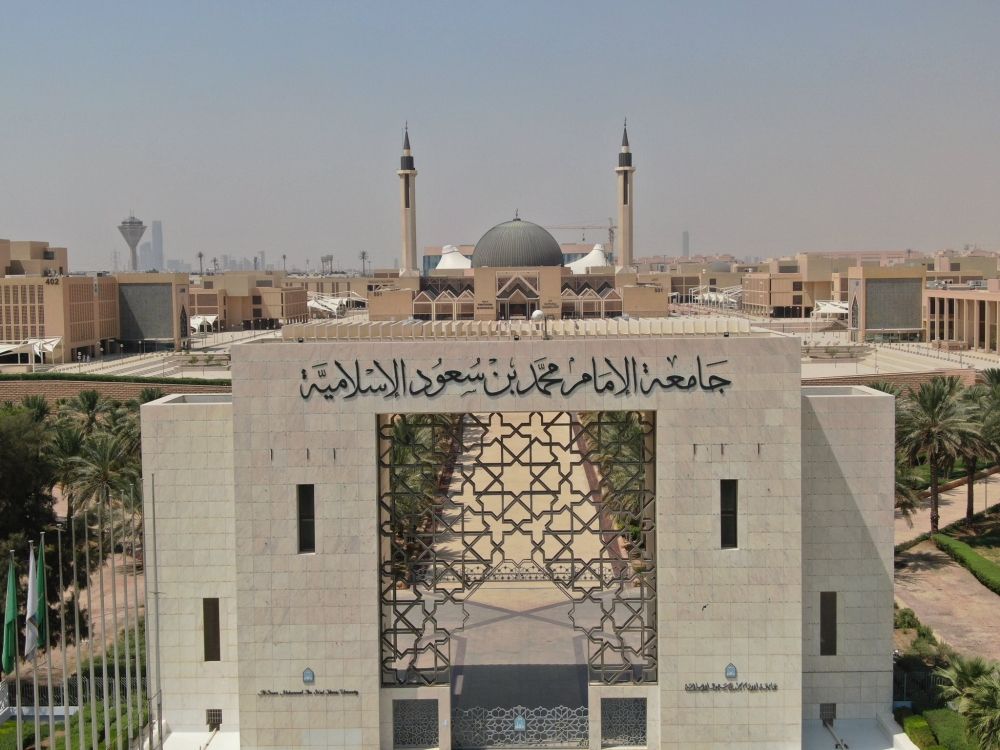 جامعة الإمام تفتح باب القبول على الشهادات الأكاديمية المصغرة.. رابط الالتحاق