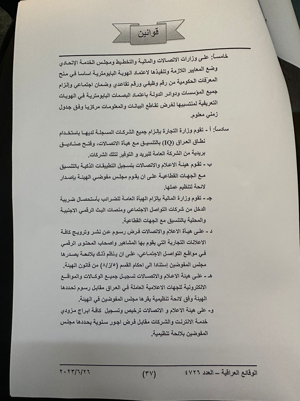 اجتماع برلماني لمناقشة تنفيذ المادة 17 من الموازنة الثلاثية.. ماذا تتضمن؟ (صور)