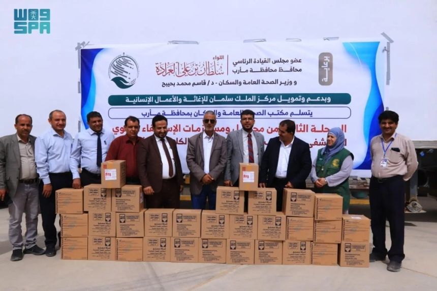 مساعدات طبية وإنسانية.. "الملك سلمان للإغاثة" يواصل جهوده التطوعية في اليمن
