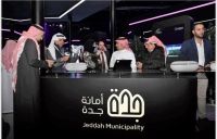 "سدايا" تطلق أكاديمية الذكاء الاصطناعي التوليدي خلال منتدى المدن الذكية