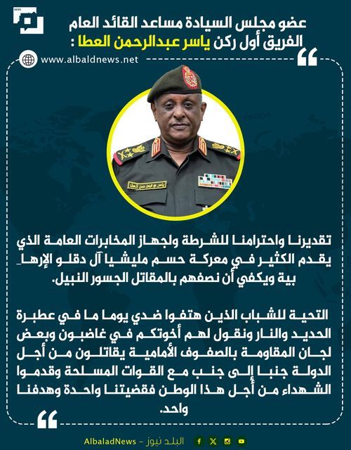 ياسر العطا: التحية للشباب الذين هتفوا ضدي يوما ما في عطبرة الحديد والنار ونقول لهم أخوتكم في غاضبون وبعض لجان المقاومة بالصفوف الأمامية