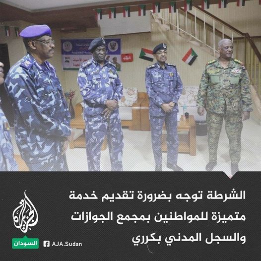 مدير عام قوات الشرطة يزور عدداً من مواقع الشرطة بولاية الخرطوم ويوجه بضرورة تقديم خدمة متميزة للمواطنين بالسجل المدني