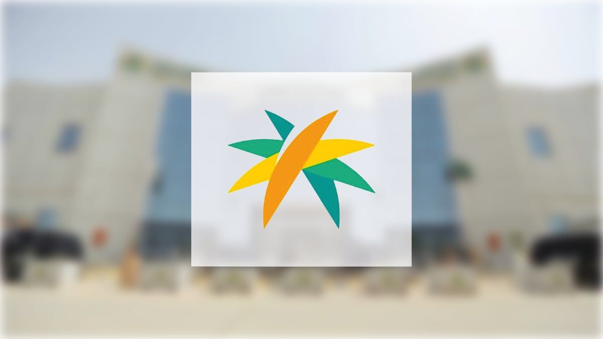 "الضمان الاجتماعي": يجب على الأسرة إضافة التابع "السجين" عند تقديم طلب الحصول على المعاش