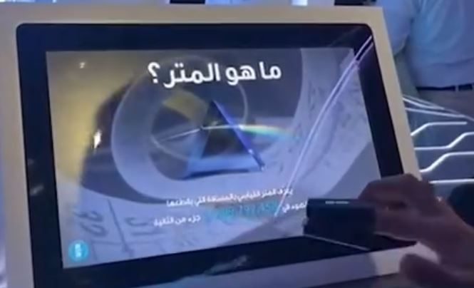 الامارات | لماذا المتر 60 سم ؟ فيديو
