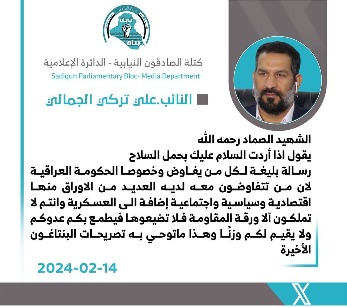 الجمالي يوجه رسالة للحكومة بشأن التفاوض مع أمريكا: لا تضيعوها فيطمع بكم عدوكم