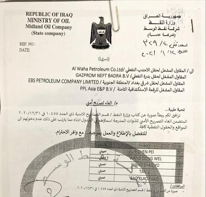 مراقبون يكشفون عن استياء بسبب هجرة الشركات الصينية (وثيقة)