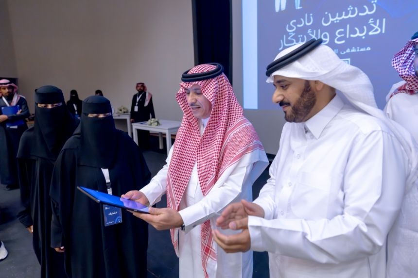 تدشين نادي الإبداع والابتكار الافتراضي في مستشفى الملك سعود بعنيزة