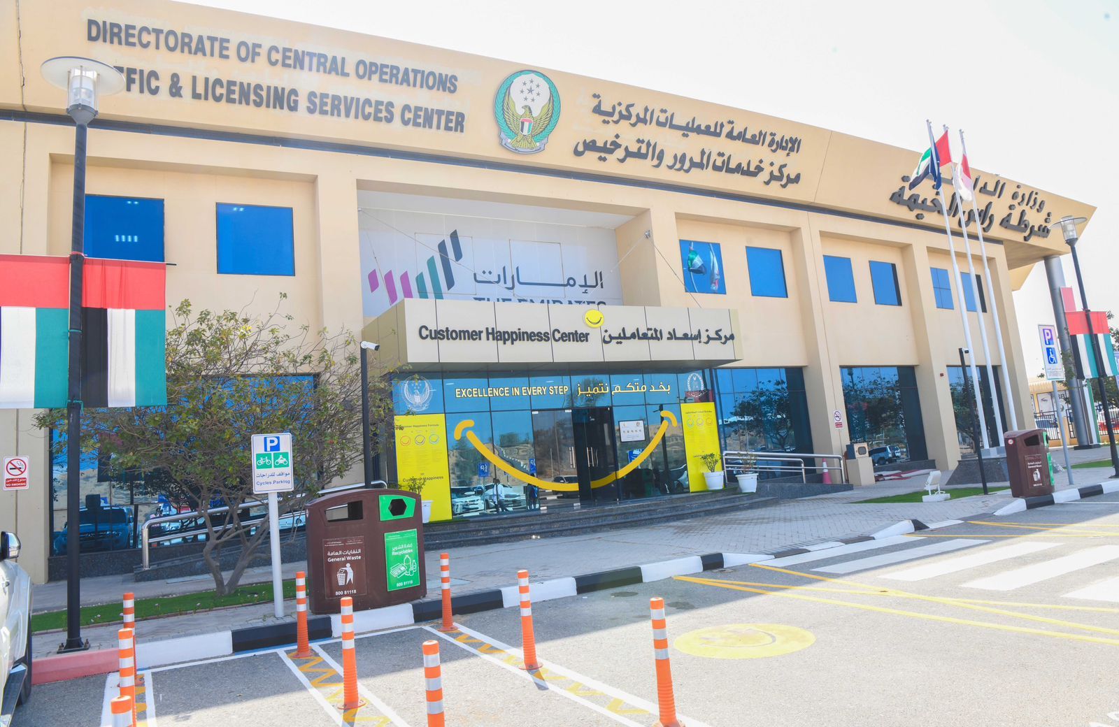 الامارات | ضبط 289 مركبة مزودة ودون لوحة أرقام خلال العام الماضي برأس الخيمة