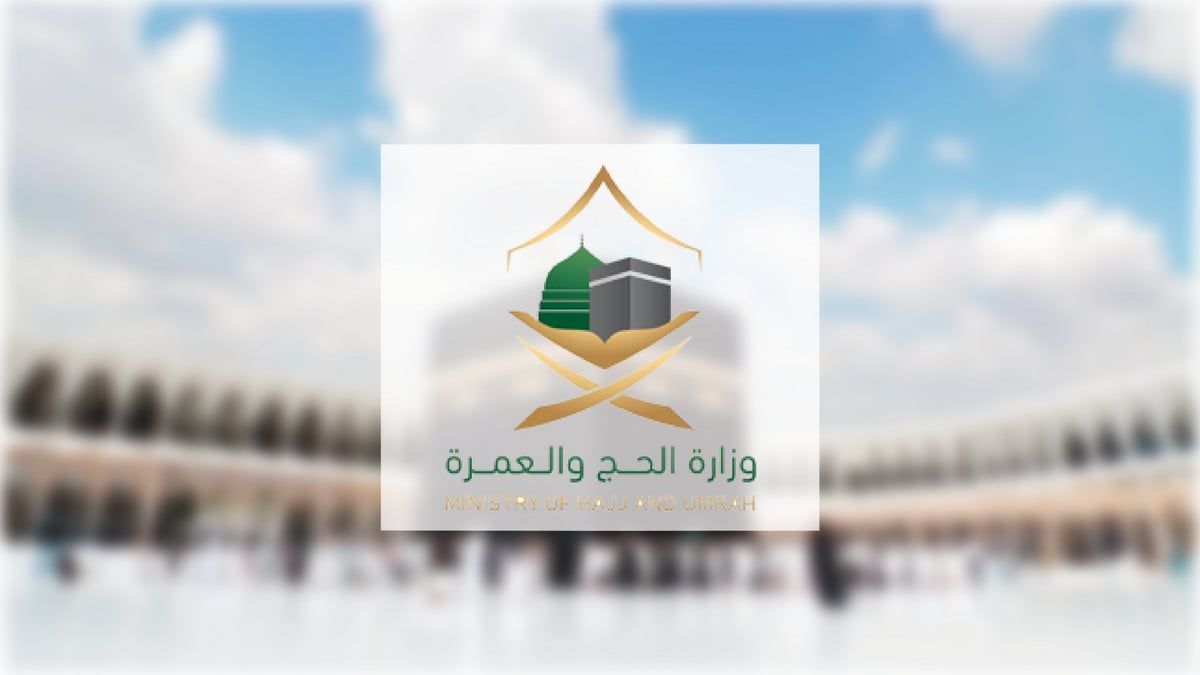 لتجنب الزحام.. "الحج" تدعو المعتمرين لاختيار الأوقات المناسبة والحجز المسبق عبر "نسك"