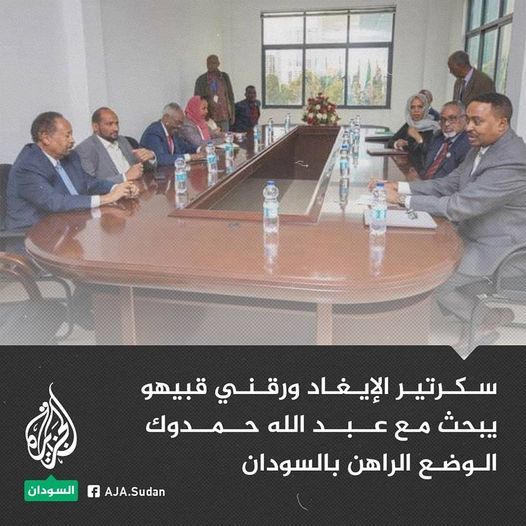 السكرتير التنفيذي لإيغاد ورقني قبيهو يبحث مع حمدوك الوضع الراهن وخالد عمر يقول لن نتزحزح